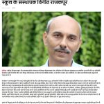 Chandigarh Design School Founder Vineet Raj Kapoor Among India’s Top 100 AVGC Trailblazers