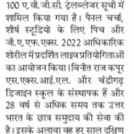 Chandigarh Design School Founder Vineet Raj Kapoor Among India’s Top 100 AVGC Trailblazers