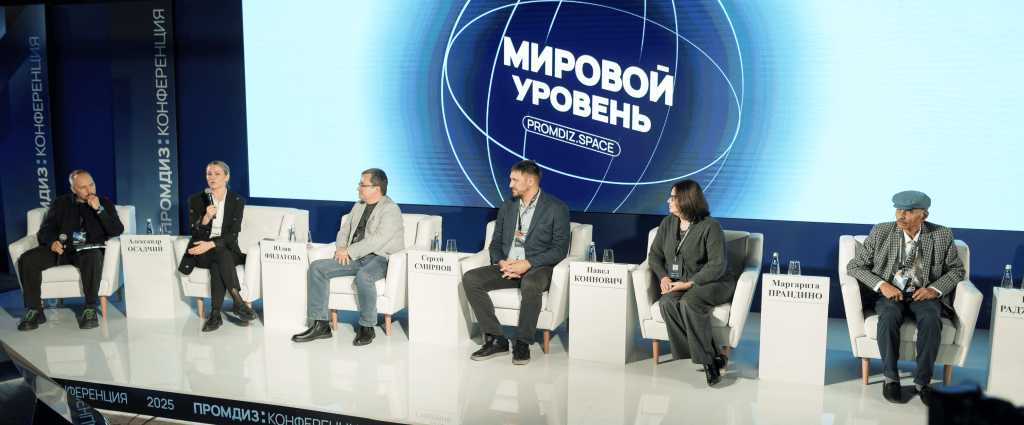 Chandigarh Design School Founder Joins PromDiz 2025 Panel on Industrial Design as a Driver of Global Production & Economic Growth